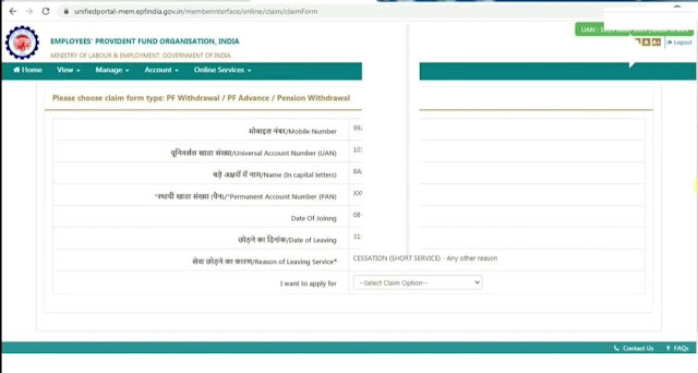 How to Seamlessly Withdraw PF Pension Online with Ease 7 How to Seamlessly Withdraw PF Pension Online with Ease